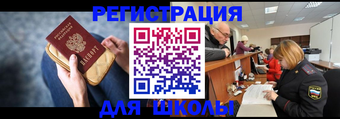 временная регистрация 2025 в Томской области