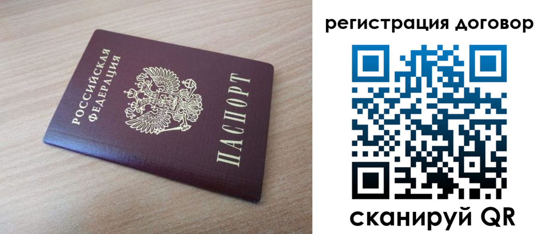 прописка для военкомата в Томской области
