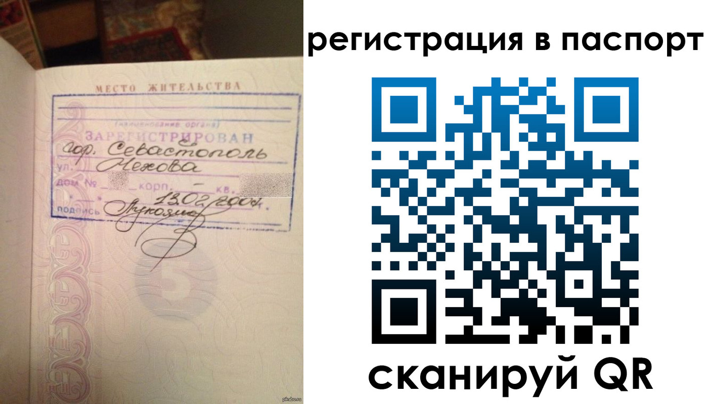 прописка для военкомата в Томской области