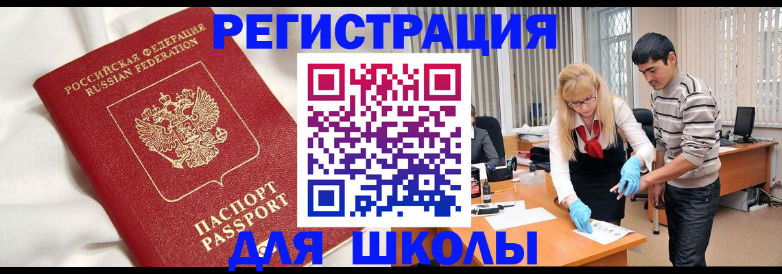 временная регистрация адрес в Томской области