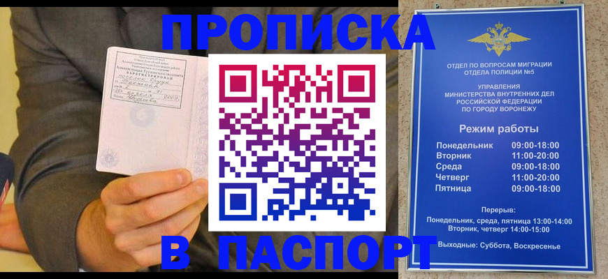 регистрация в Томской области